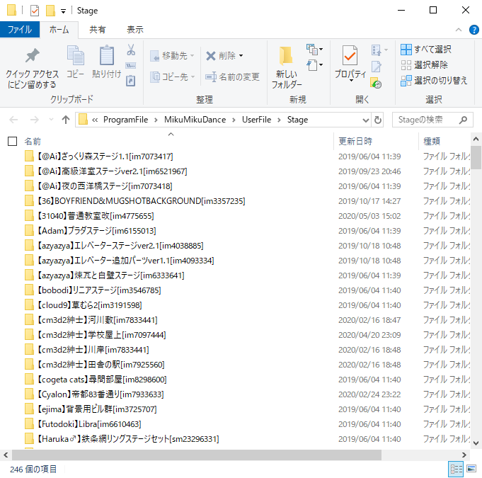 Naz.のStageフォルダ内の様子